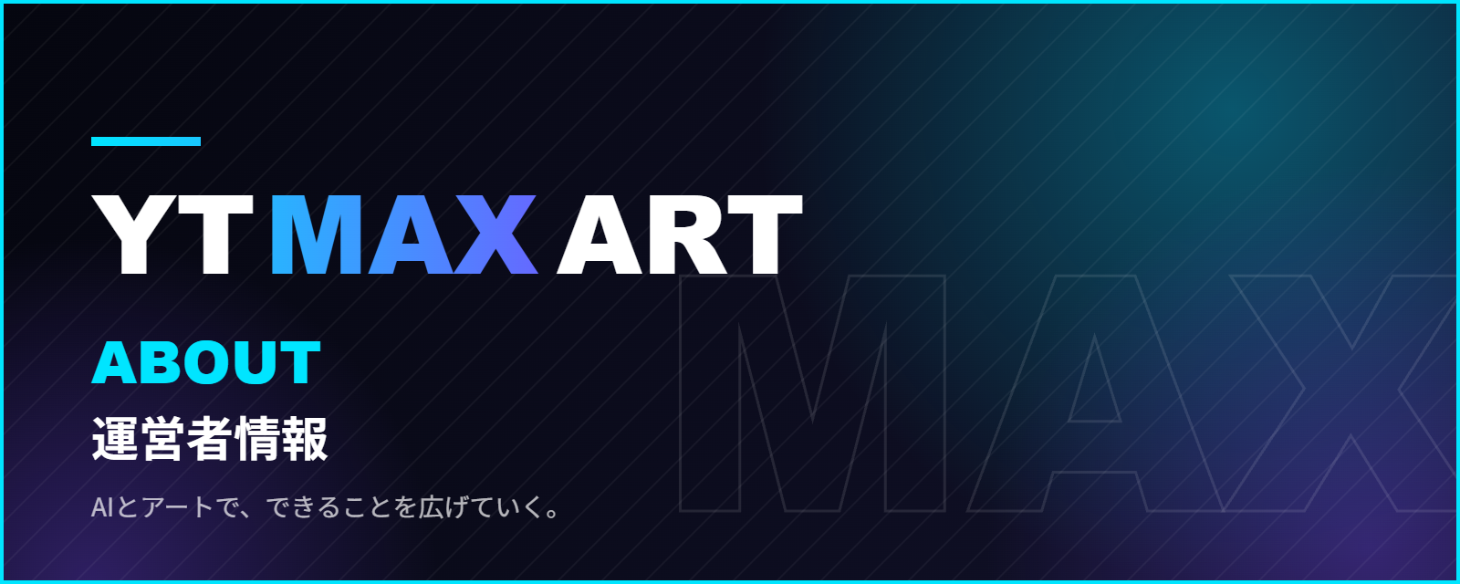YTmaxartのロゴ風デザイン(運営者情報ページの飾りの画像)
