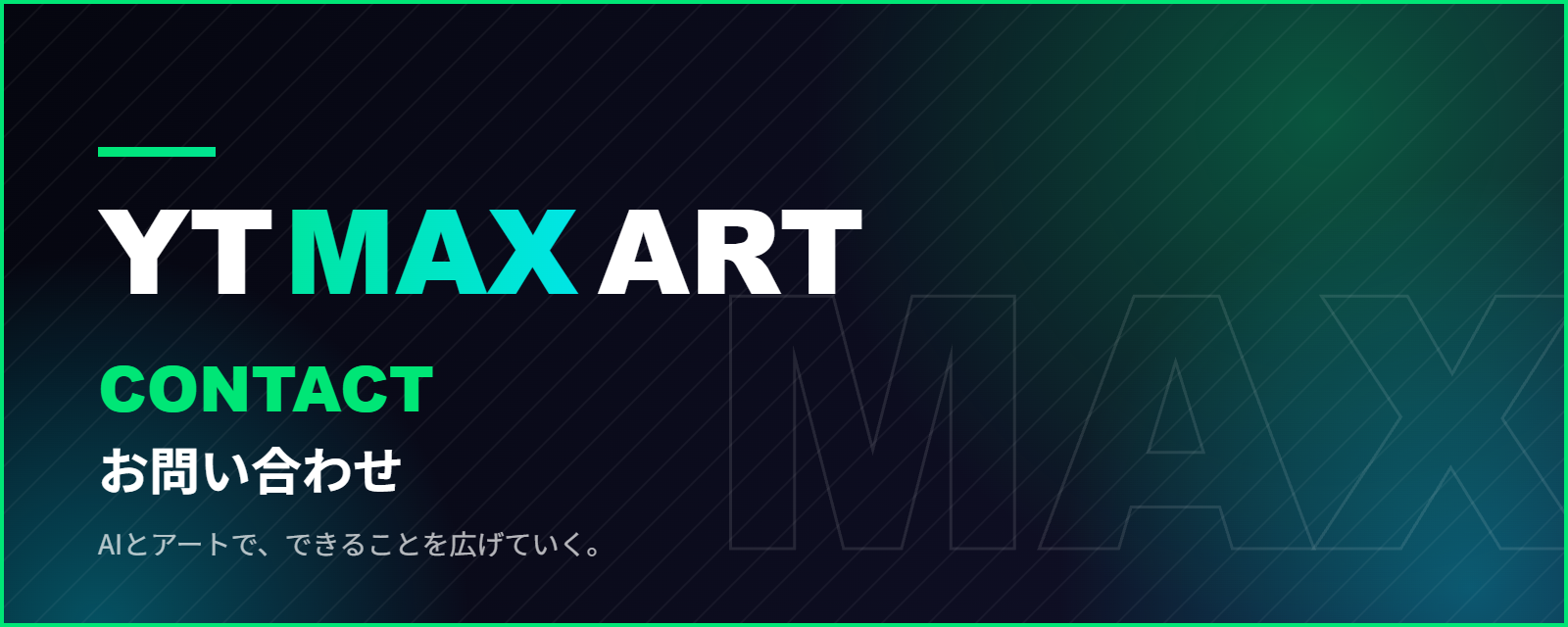 YTmaxartのロゴ風デザイン(お問い合わせページの飾りの画像)