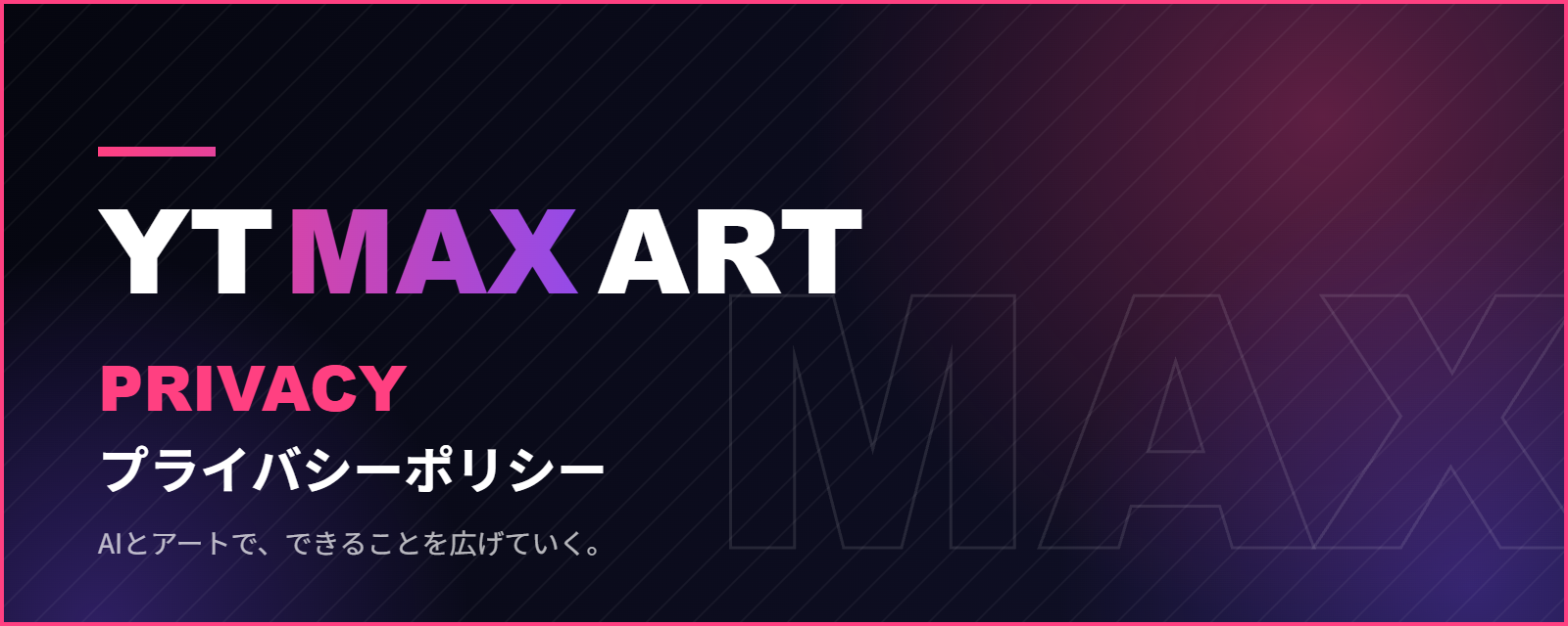 YTmaxartのロゴ風デザイン(プライバシーポリシーページの飾りの画像)